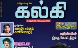 Kalaimagal Tamil Monthly Magazine